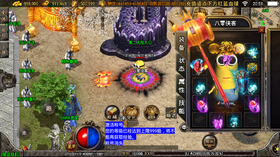 图片[2]-战神引擎传奇手游【小黄人单职业23大陆】最新整理WIN系特色服务端+安卓苹果双端+GM后台+搭建教程-侠隐阁源码