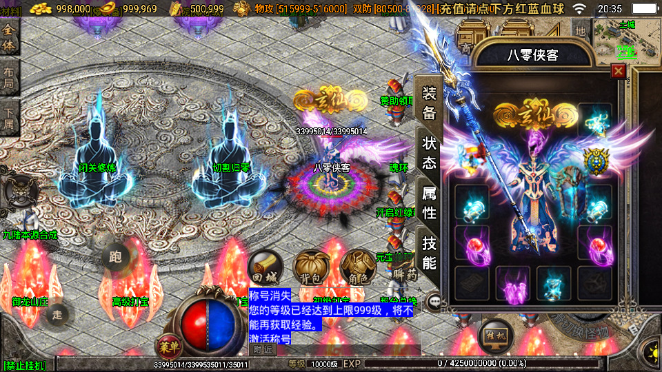 图片[3]-战神引擎传奇手游【小黄人单职业23大陆】最新整理WIN系特色服务端+安卓苹果双端+GM后台+搭建教程-侠隐阁源码