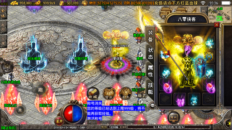 图片[4]-战神引擎传奇手游【小黄人单职业23大陆】最新整理WIN系特色服务端+安卓苹果双端+GM后台+搭建教程-侠隐阁源码