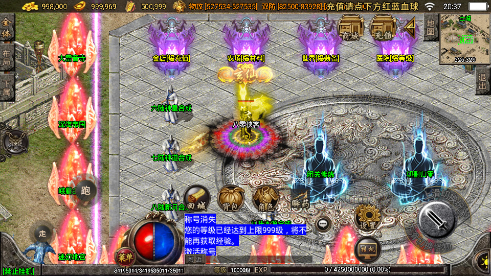 图片[5]-战神引擎传奇手游【小黄人单职业23大陆】最新整理WIN系特色服务端+安卓苹果双端+GM后台+搭建教程-侠隐阁源码