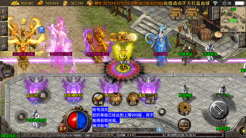 图片[6]-战神引擎传奇手游【小黄人单职业23大陆】最新整理WIN系特色服务端+安卓苹果双端+GM后台+搭建教程-侠隐阁源码