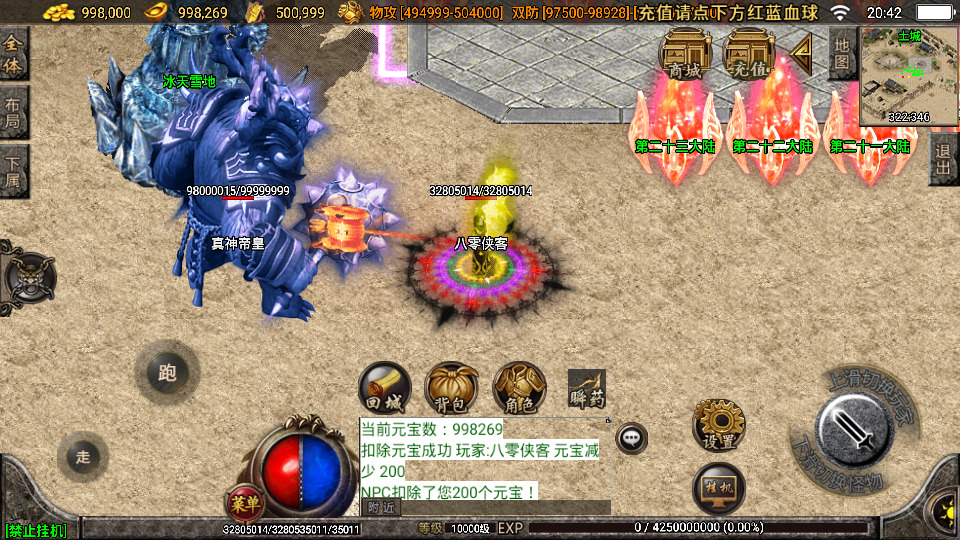 图片[7]-战神引擎传奇手游【小黄人单职业23大陆】最新整理WIN系特色服务端+安卓苹果双端+GM后台+搭建教程-侠隐阁源码