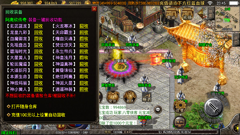 图片[8]-战神引擎传奇手游【小黄人单职业23大陆】最新整理WIN系特色服务端+安卓苹果双端+GM后台+搭建教程-侠隐阁源码