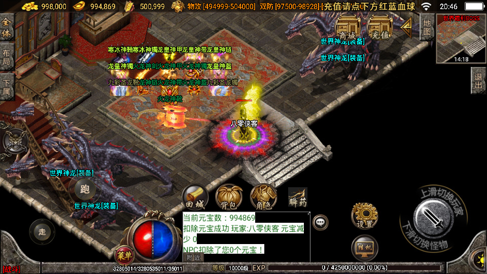 图片[9]-战神引擎传奇手游【小黄人单职业23大陆】最新整理WIN系特色服务端+安卓苹果双端+GM后台+搭建教程-侠隐阁源码