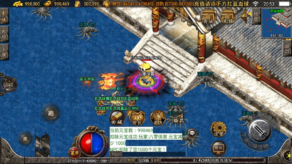 图片[11]-战神引擎传奇手游【小黄人单职业23大陆】最新整理WIN系特色服务端+安卓苹果双端+GM后台+搭建教程-侠隐阁源码