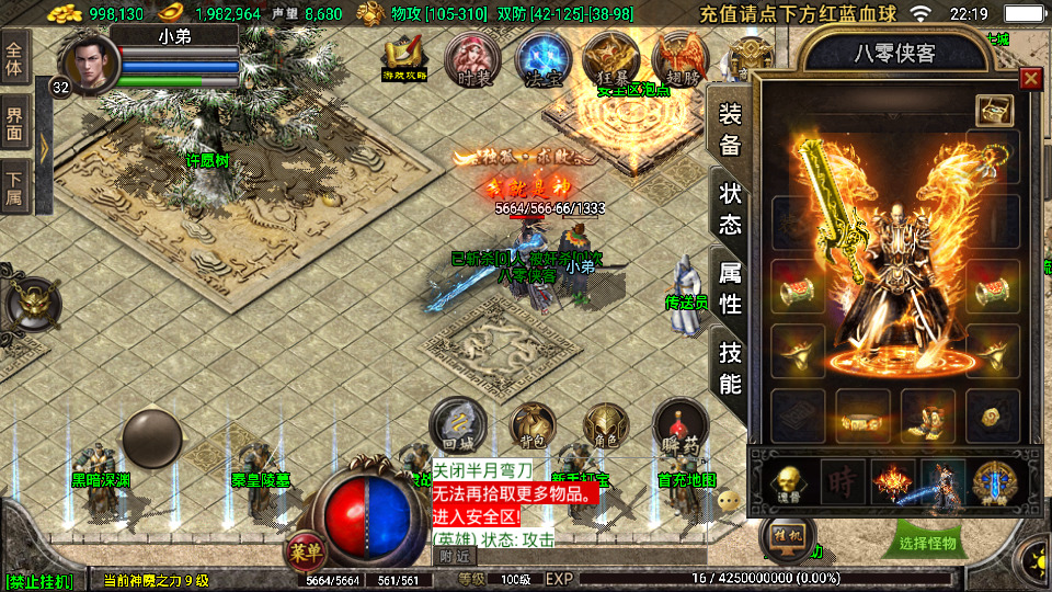 图片[2]-战神引擎传奇手游【1.80天之战神三职业合击版】最新整理WIN系特色服务端+安卓苹果双端+GM后台+搭建教程-侠隐阁源码