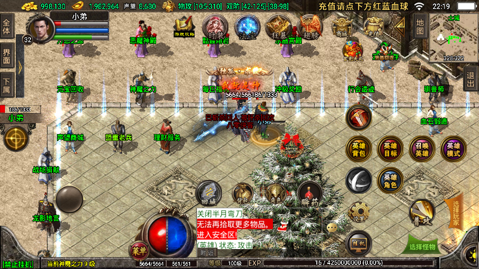 图片[3]-战神引擎传奇手游【1.80天之战神三职业合击版】最新整理WIN系特色服务端+安卓苹果双端+GM后台+搭建教程-侠隐阁源码