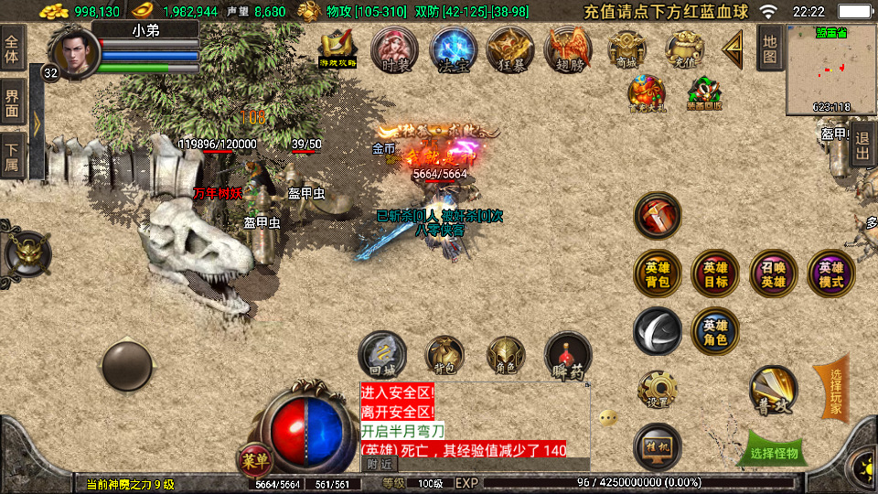 图片[4]-战神引擎传奇手游【1.80天之战神三职业合击版】最新整理WIN系特色服务端+安卓苹果双端+GM后台+搭建教程-侠隐阁源码