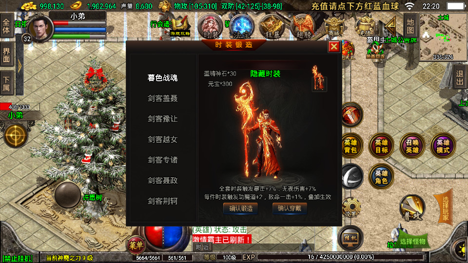 图片[5]-战神引擎传奇手游【1.80天之战神三职业合击版】最新整理WIN系特色服务端+安卓苹果双端+GM后台+搭建教程-侠隐阁源码