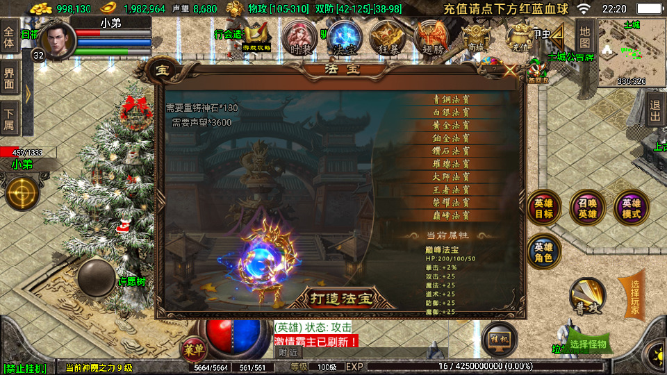 图片[6]-战神引擎传奇手游【1.80天之战神三职业合击版】最新整理WIN系特色服务端+安卓苹果双端+GM后台+搭建教程-侠隐阁源码