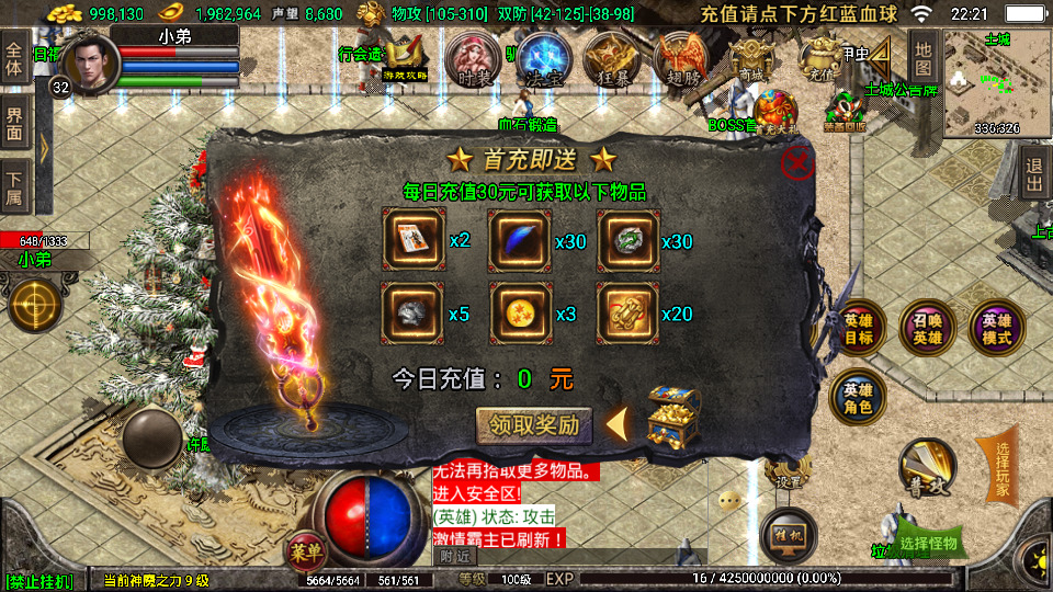 图片[9]-战神引擎传奇手游【1.80天之战神三职业合击版】最新整理WIN系特色服务端+安卓苹果双端+GM后台+搭建教程-侠隐阁源码