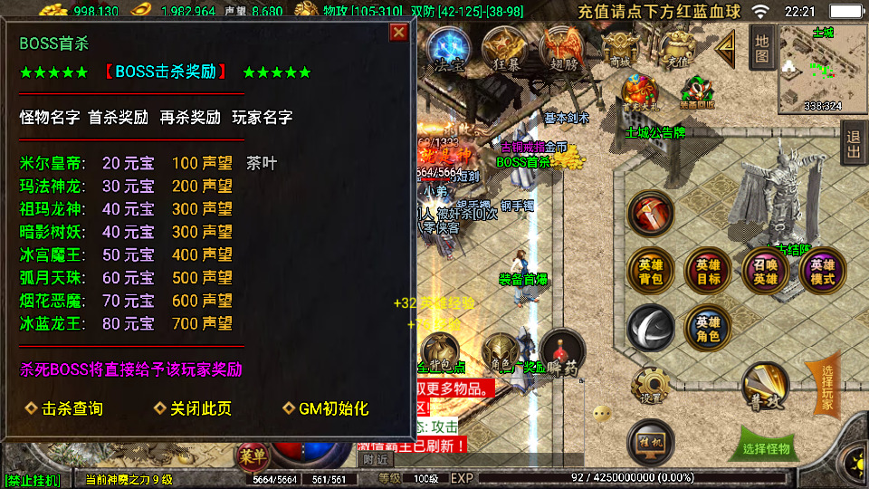 图片[10]-战神引擎传奇手游【1.80天之战神三职业合击版】最新整理WIN系特色服务端+安卓苹果双端+GM后台+搭建教程-侠隐阁源码