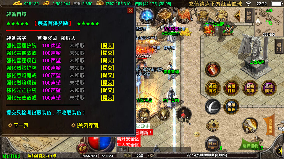 图片[11]-战神引擎传奇手游【1.80天之战神三职业合击版】最新整理WIN系特色服务端+安卓苹果双端+GM后台+搭建教程-侠隐阁源码