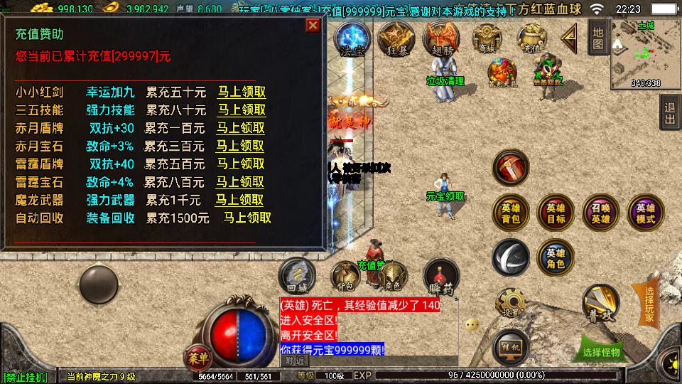 图片[12]-战神引擎传奇手游【1.80天之战神三职业合击版】最新整理WIN系特色服务端+安卓苹果双端+GM后台+搭建教程-侠隐阁源码