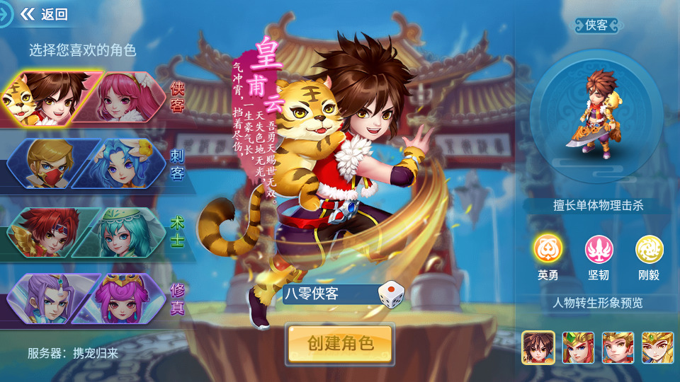 图片[2]-怀旧回合手游【天书奇谈3D炫彩新宠版】最新整理Linux手工服务端+GM后台+搭建教程-侠隐阁源码