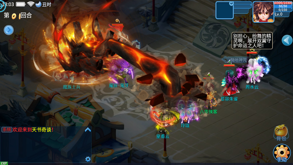 图片[3]-怀旧回合手游【天书奇谈3D炫彩新宠版】最新整理Linux手工服务端+GM后台+搭建教程-侠隐阁源码