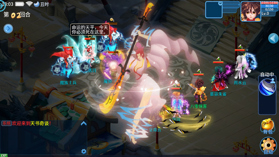 图片[4]-怀旧回合手游【天书奇谈3D炫彩新宠版】最新整理Linux手工服务端+GM后台+搭建教程-侠隐阁源码