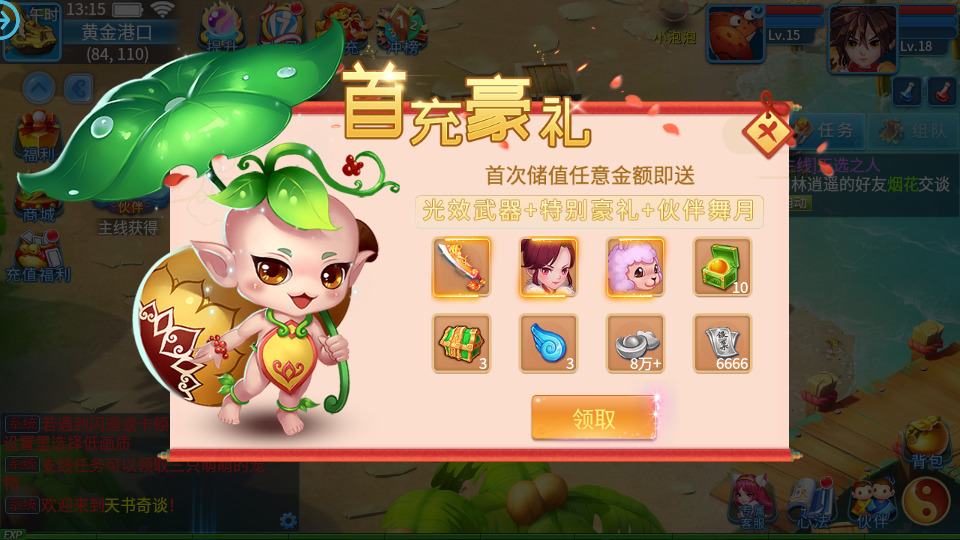 图片[5]-怀旧回合手游【天书奇谈3D炫彩新宠版】最新整理Linux手工服务端+GM后台+搭建教程-侠隐阁源码