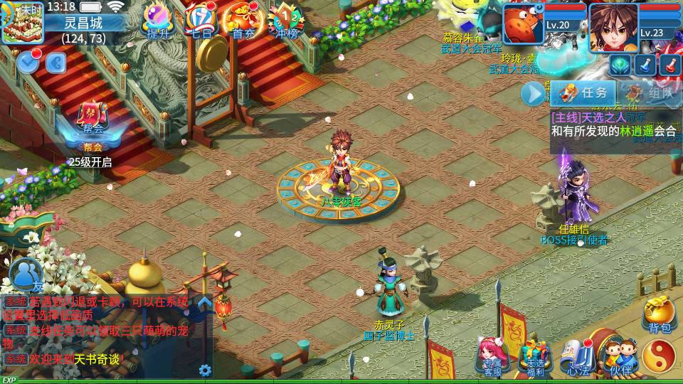 图片[9]-怀旧回合手游【天书奇谈3D炫彩新宠版】最新整理Linux手工服务端+GM后台+搭建教程-侠隐阁源码