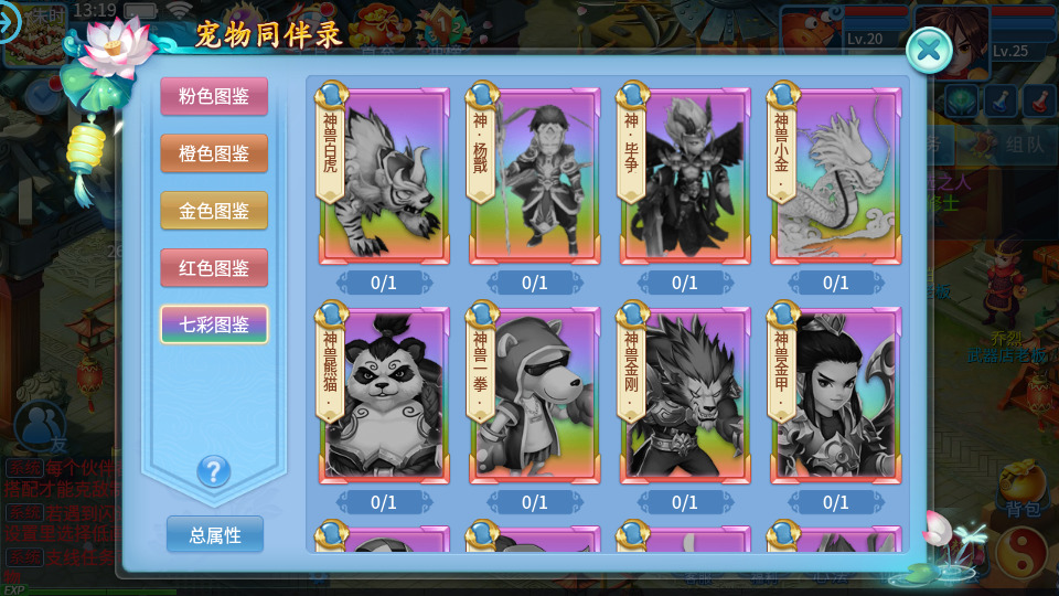 图片[12]-怀旧回合手游【天书奇谈3D炫彩新宠版】最新整理Linux手工服务端+GM后台+搭建教程-侠隐阁源码