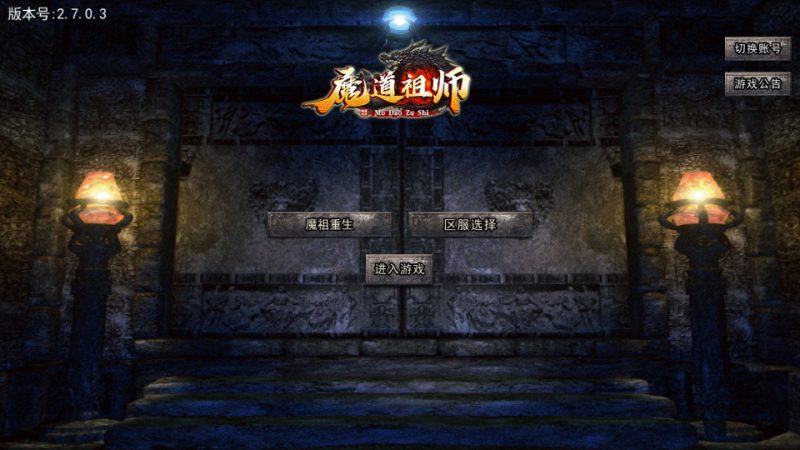 白日门传奇手游【魔道祖师】最新整理WIN系一键即玩服务端+安卓苹果双端+GM后台+搭建教程-侠隐阁源码