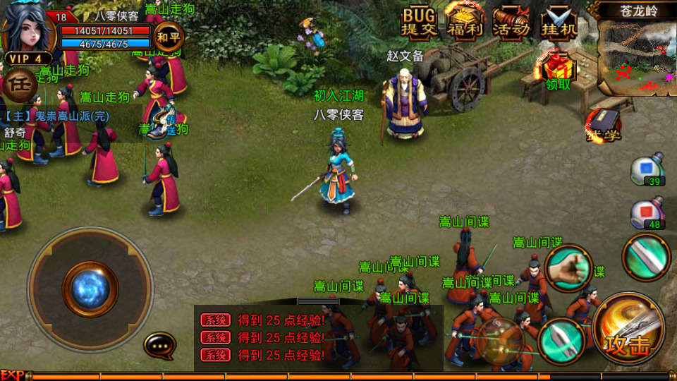 图片[3]-古风武侠角色扮演手游【六大门派】最新整理Win系一键既玩服务端+安卓+充值后台+搭建教程-侠隐阁源码