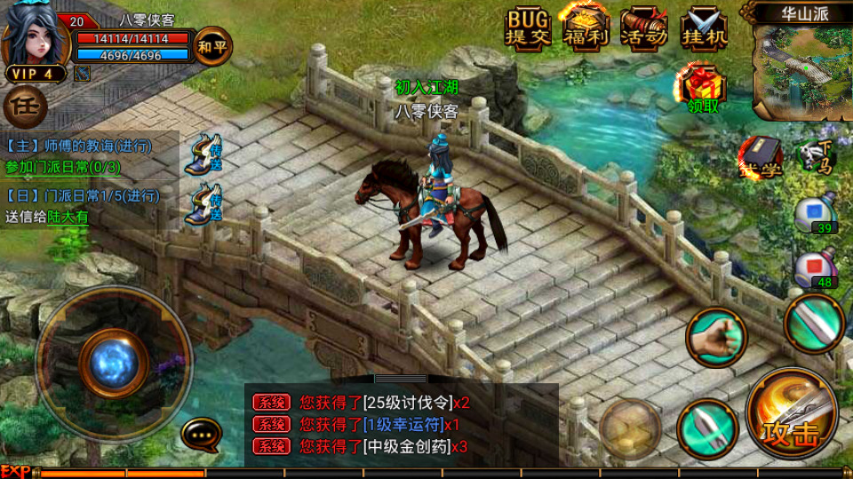 图片[4]-古风武侠角色扮演手游【六大门派】最新整理Win系一键既玩服务端+安卓+充值后台+搭建教程-侠隐阁源码