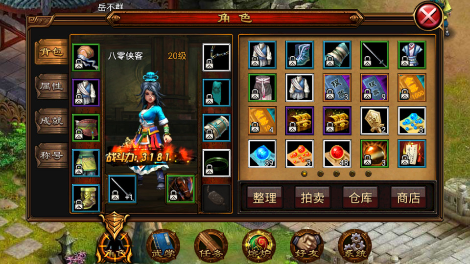 图片[5]-古风武侠角色扮演手游【六大门派】最新整理Win系一键既玩服务端+安卓+充值后台+搭建教程-侠隐阁源码