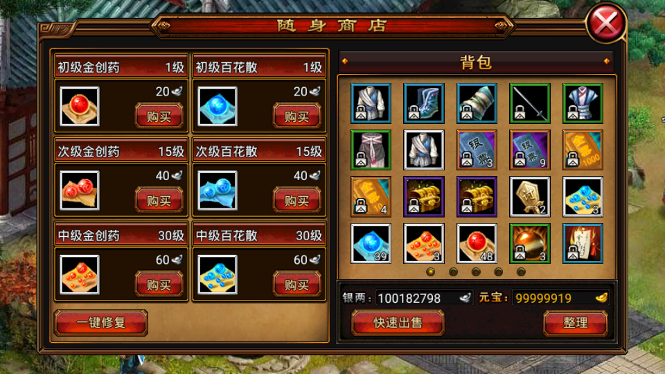 图片[6]-古风武侠角色扮演手游【六大门派】最新整理Win系一键既玩服务端+安卓+充值后台+搭建教程-侠隐阁源码