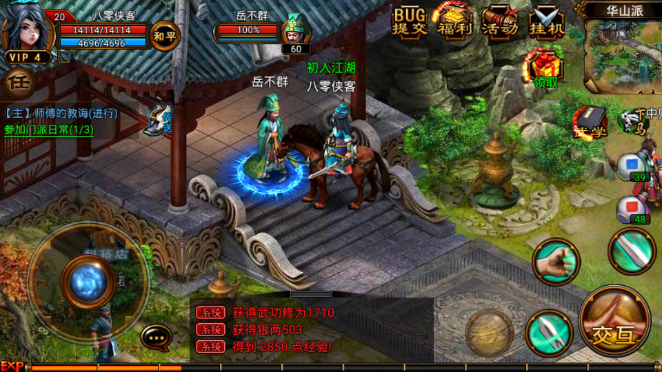 图片[7]-古风武侠角色扮演手游【六大门派】最新整理Win系一键既玩服务端+安卓+充值后台+搭建教程-侠隐阁源码