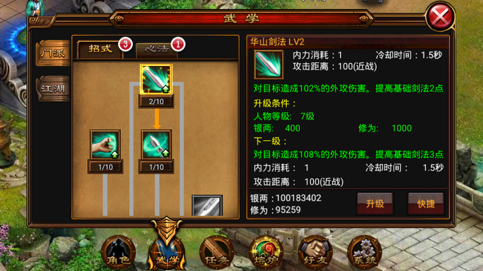 图片[8]-古风武侠角色扮演手游【六大门派】最新整理Win系一键既玩服务端+安卓+充值后台+搭建教程-侠隐阁源码