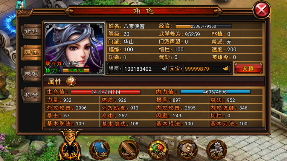 图片[9]-古风武侠角色扮演手游【六大门派】最新整理Win系一键既玩服务端+安卓+充值后台+搭建教程-侠隐阁源码