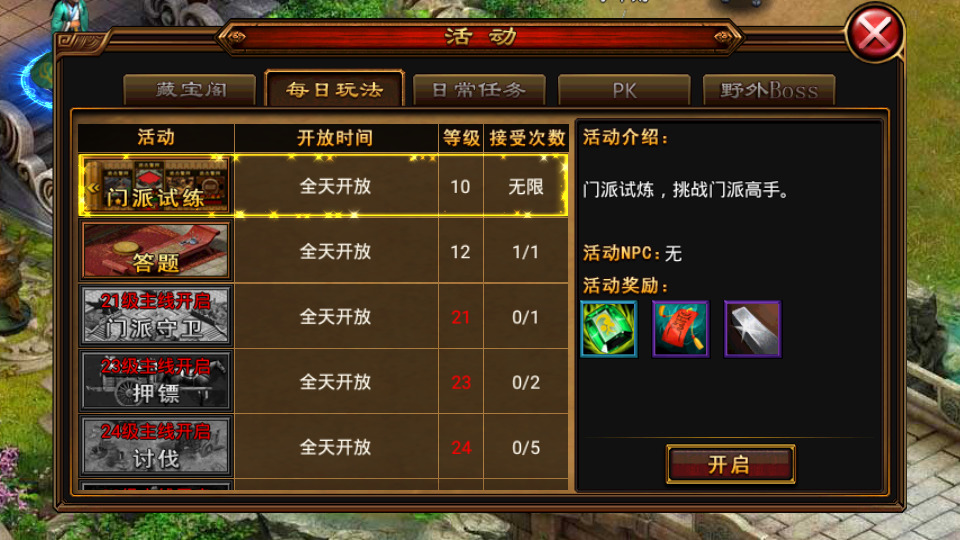 图片[10]-古风武侠角色扮演手游【六大门派】最新整理Win系一键既玩服务端+安卓+充值后台+搭建教程-侠隐阁源码