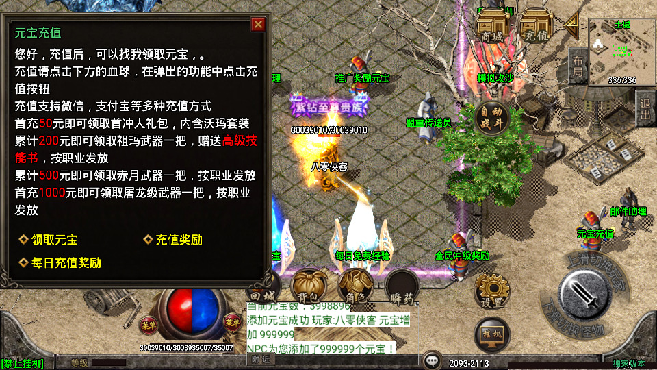 图片[3]-战神引擎传奇手游【1.80冰雪战神白猪】最新整理WIN系复古服务端+安卓苹果双端+GM授权后台+搭建教程-侠隐阁源码