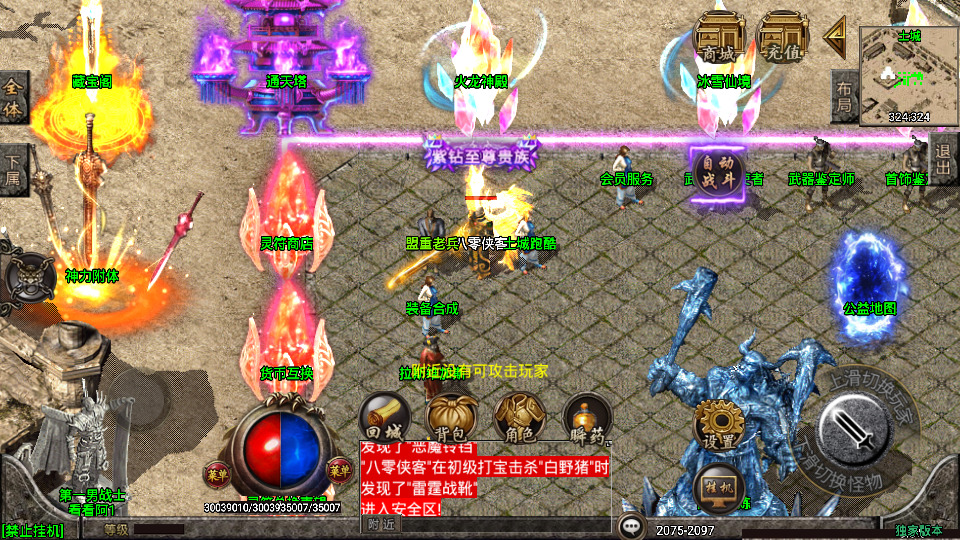 图片[5]-战神引擎传奇手游【1.80冰雪战神白猪】最新整理WIN系复古服务端+安卓苹果双端+GM授权后台+搭建教程-侠隐阁源码