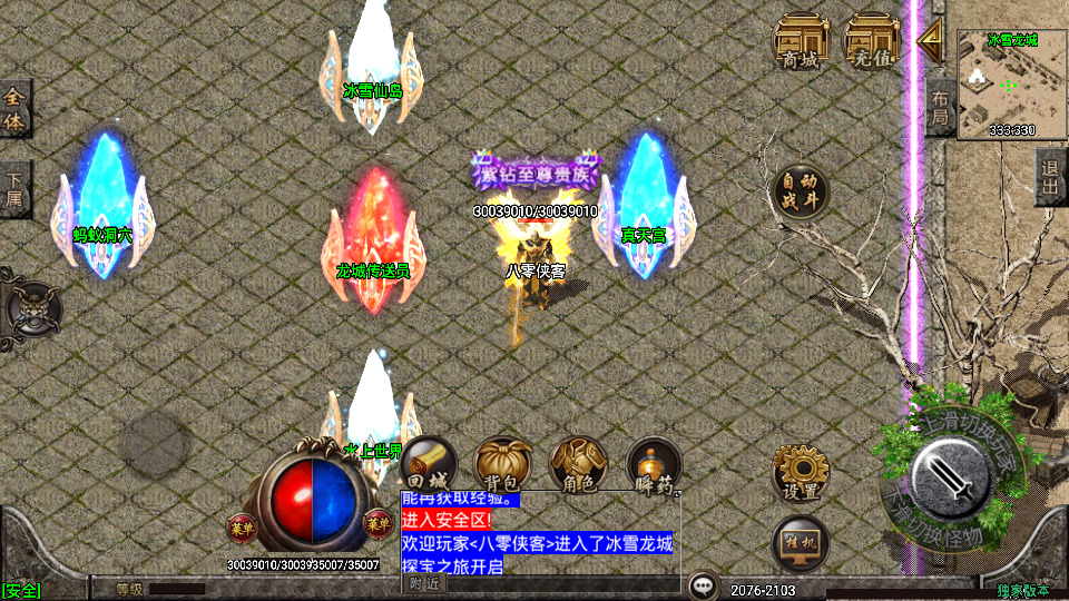 图片[8]-战神引擎传奇手游【1.80冰雪战神白猪】最新整理WIN系复古服务端+安卓苹果双端+GM授权后台+搭建教程-侠隐阁源码