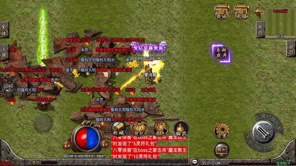 图片[9]-战神引擎传奇手游【1.80冰雪战神白猪】最新整理WIN系复古服务端+安卓苹果双端+GM授权后台+搭建教程-侠隐阁源码