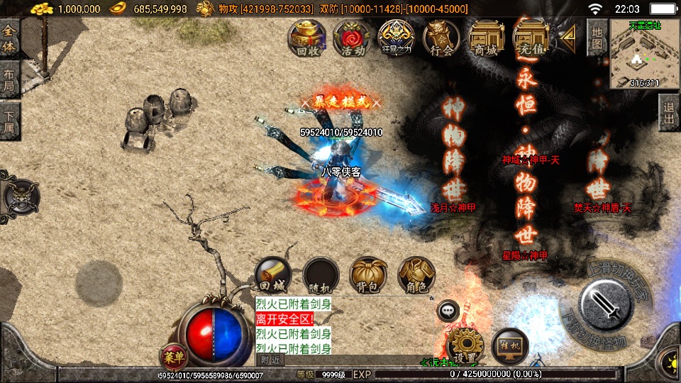 图片[2]-战神引擎传奇手游【焚天之怒第16季】最新整理WIN系特色服务端+安卓+GM后台+搭建教程-侠隐阁源码