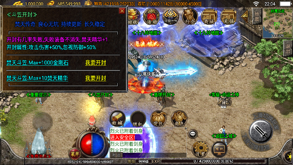 图片[3]-战神引擎传奇手游【焚天之怒第16季】最新整理WIN系特色服务端+安卓+GM后台+搭建教程-侠隐阁源码