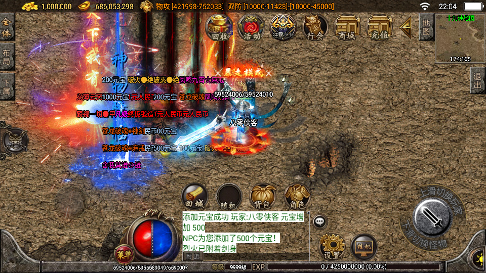 图片[4]-战神引擎传奇手游【焚天之怒第16季】最新整理WIN系特色服务端+安卓+GM后台+搭建教程-侠隐阁源码