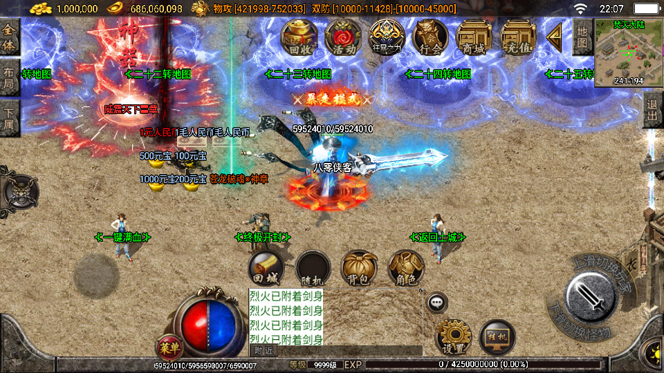 图片[6]-战神引擎传奇手游【焚天之怒第16季】最新整理WIN系特色服务端+安卓+GM后台+搭建教程-侠隐阁源码