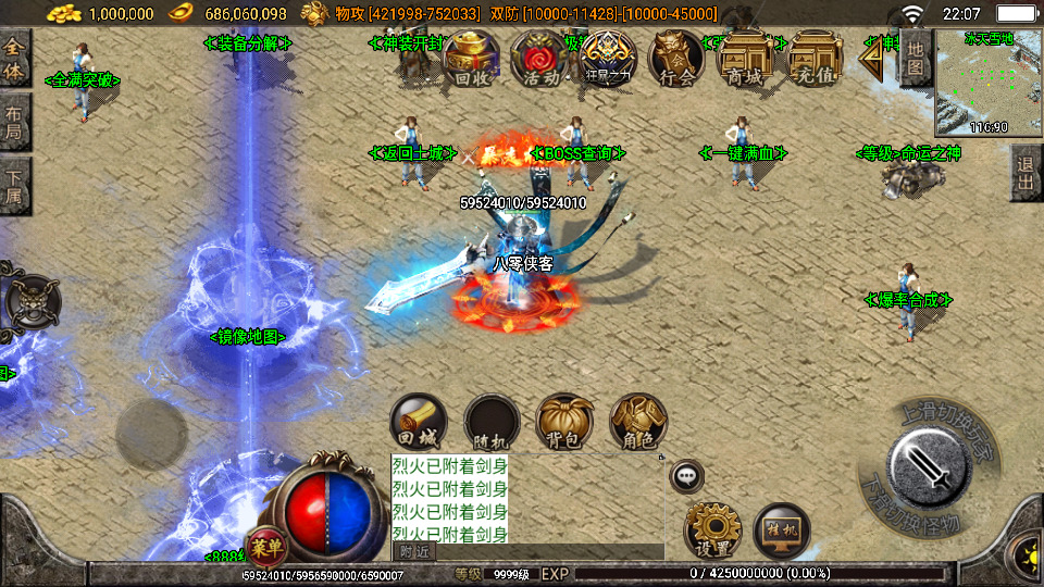 图片[7]-战神引擎传奇手游【焚天之怒第16季】最新整理WIN系特色服务端+安卓+GM后台+搭建教程-侠隐阁源码