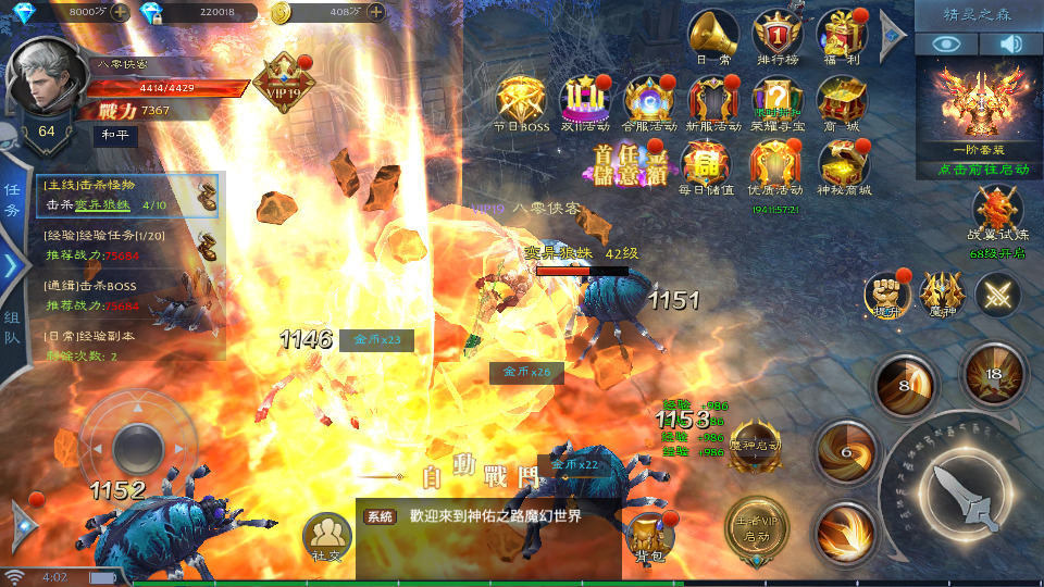 图片[3]-魔幻3D手游【神魔之征】最新整理Linux手工服务端+安卓苹果双端+新版GM授权后台+搭建教程-侠隐阁源码