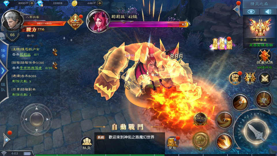 图片[4]-魔幻3D手游【神魔之征】最新整理Linux手工服务端+安卓苹果双端+新版GM授权后台+搭建教程-侠隐阁源码