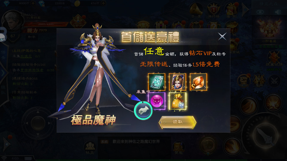 图片[5]-魔幻3D手游【神魔之征】最新整理Linux手工服务端+安卓苹果双端+新版GM授权后台+搭建教程-侠隐阁源码