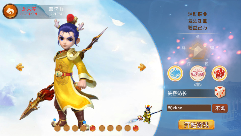 图片[2]-MT3换皮梦幻【侠客西游2】最新整理Linux商业开服手工服务端+安卓苹果双端+GM后台+全套源码+搭建教程-侠隐阁源码