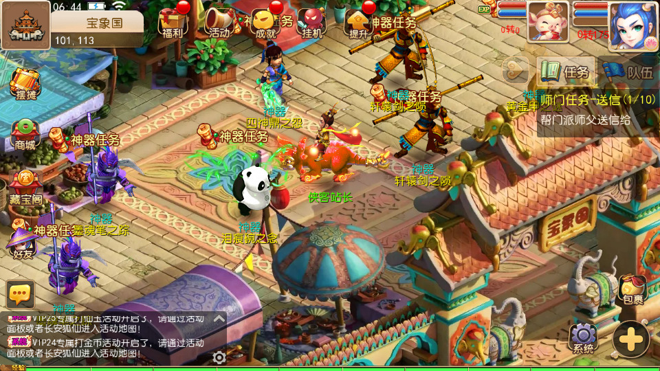 图片[12]-MT3换皮梦幻【侠客西游2】最新整理Linux商业开服手工服务端+安卓苹果双端+GM后台+全套源码+搭建教程-侠隐阁源码