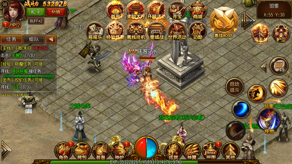 图片[2]-白日门传奇手游【跨越千年】最新整理WIN系一键即玩服务端+安卓苹果双端+GM后台+搭建教程-侠隐阁源码