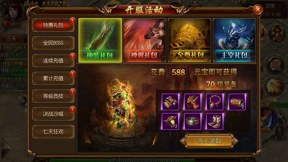 图片[5]-白日门传奇手游【跨越千年】最新整理WIN系一键即玩服务端+安卓苹果双端+GM后台+搭建教程-侠隐阁源码