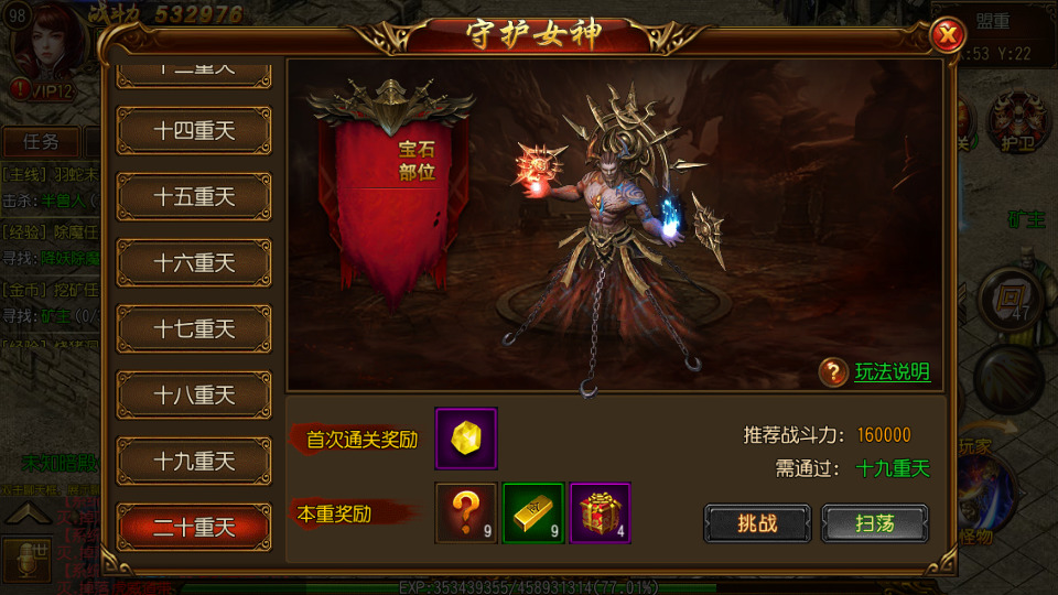 图片[8]-白日门传奇手游【跨越千年】最新整理WIN系一键即玩服务端+安卓苹果双端+GM后台+搭建教程-侠隐阁源码